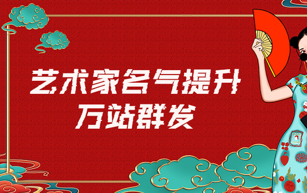 国画复刻-哪些网站为艺术家提供了最佳的销售和推广机会？